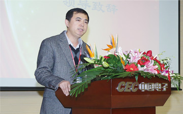 公安部十一局祝国邦处长致辞