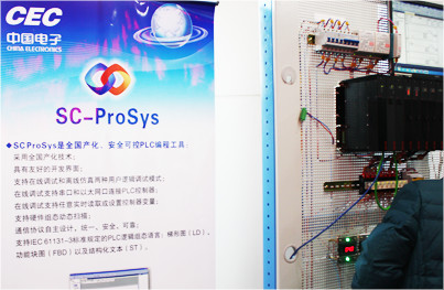 CEC电子六所安全可控PLC