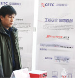 中国网安工控安全监控系统